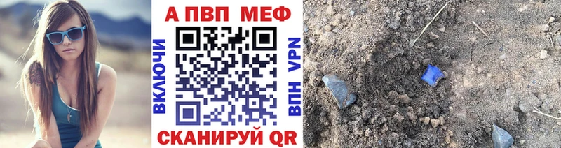 Alfa_PVP СК КРИС  Купить закладки  Белоярский 
