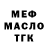 Бутират вода David Vir