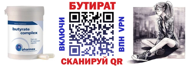Купить где  Белоярский  Бутират оксибутират 