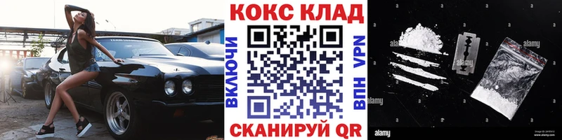 Купить  Белоярский  Кокаин 99% 