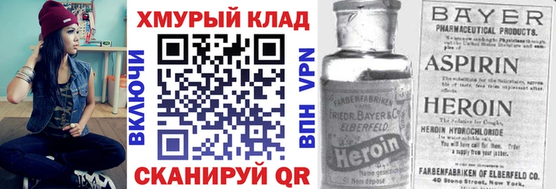 Героин хмурый  Купить  Белоярский 